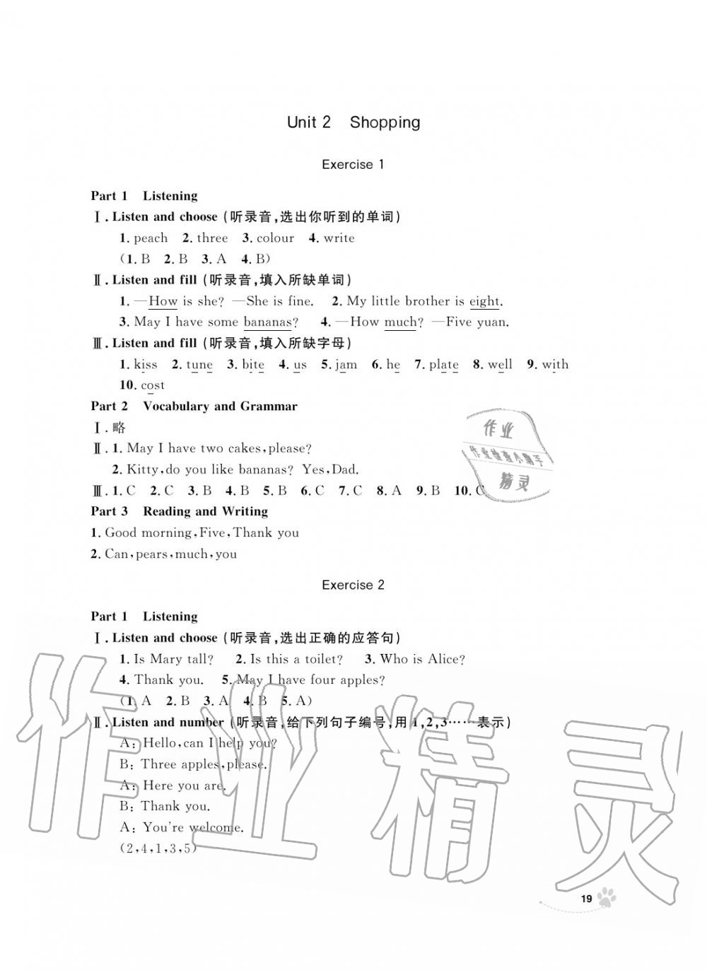 2019年上海作業(yè)三年級(jí)英語上冊(cè)人教版 第19頁