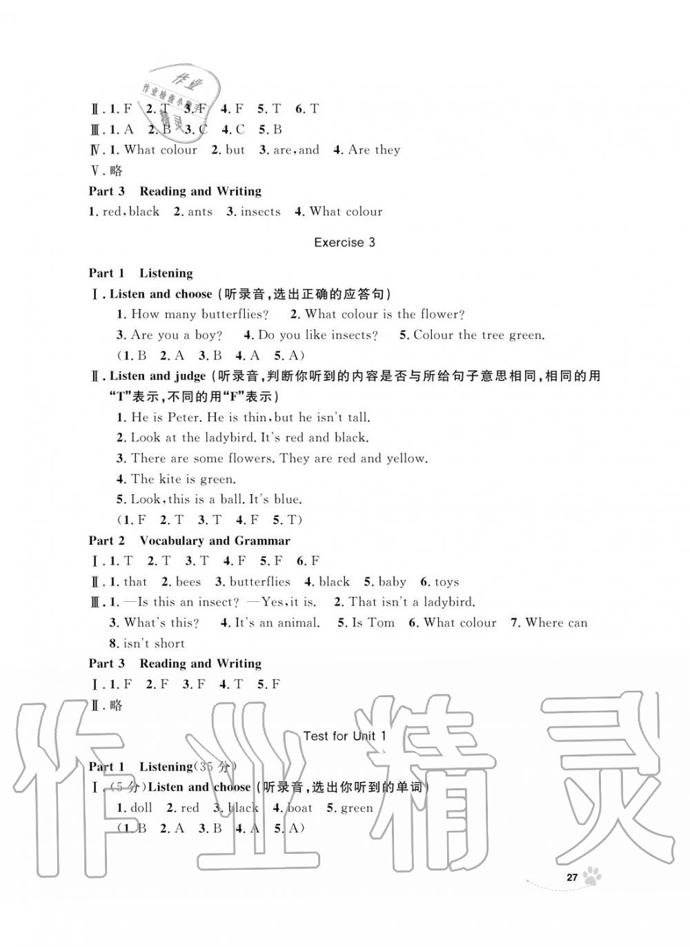 2019年上海作業(yè)三年級(jí)英語上冊(cè)人教版 第27頁