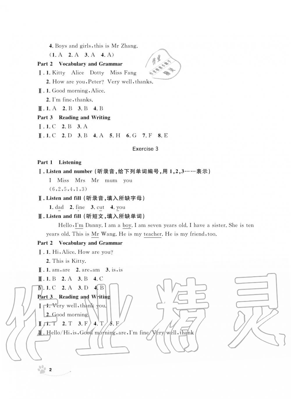 2019年上海作業(yè)三年級英語上冊人教版 第2頁