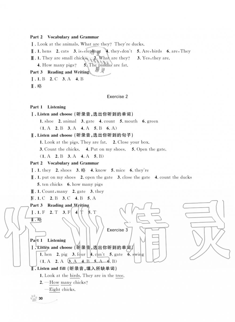 2019年上海作業(yè)三年級(jí)英語(yǔ)上冊(cè)人教版 第30頁(yè)