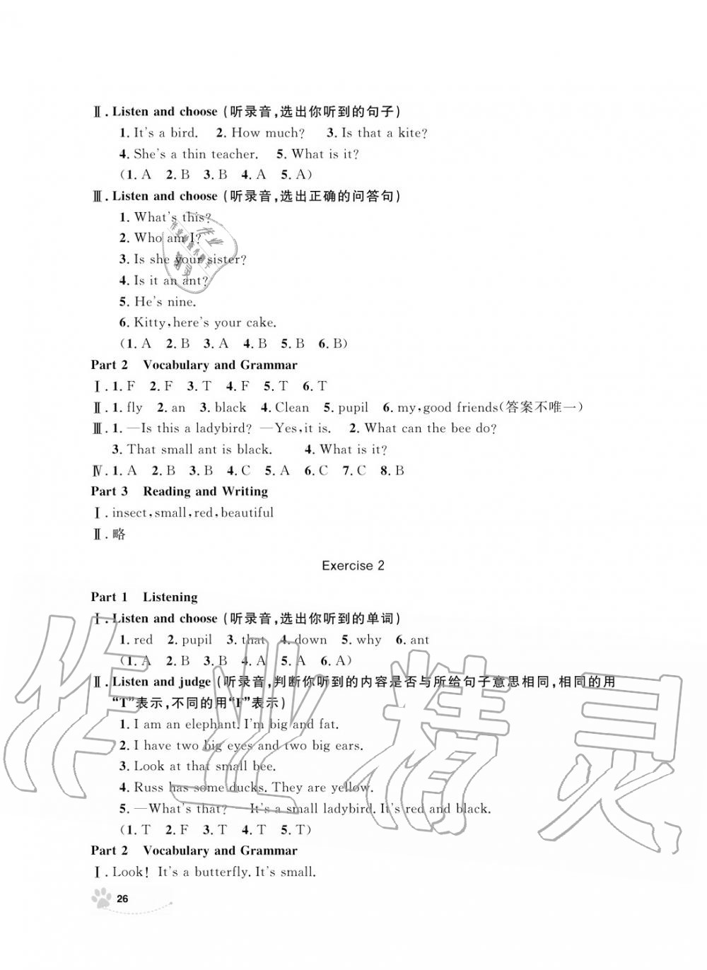 2019年上海作業(yè)三年級(jí)英語(yǔ)上冊(cè)人教版 第26頁(yè)