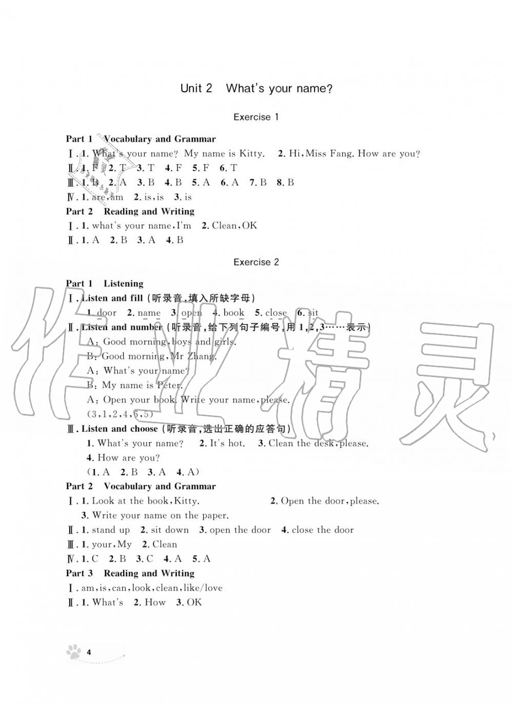 2019年上海作業(yè)三年級(jí)英語上冊(cè)人教版 第4頁