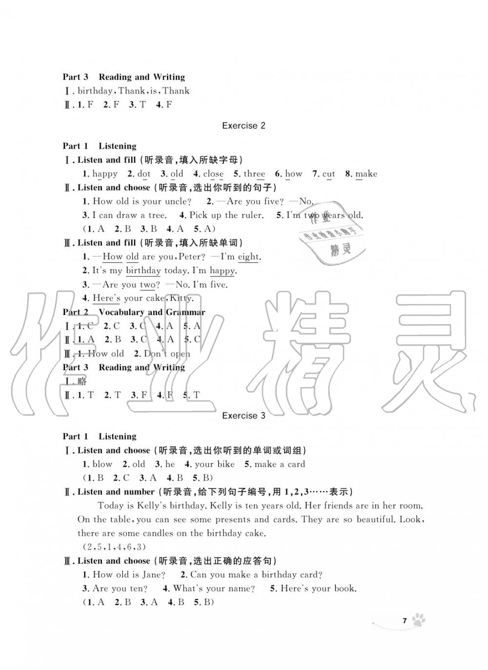 2019年上海作業(yè)三年級(jí)英語上冊(cè)人教版 第7頁