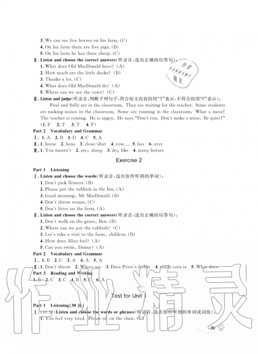 2019年上海作業(yè)四年級英語上冊人教版 第23頁