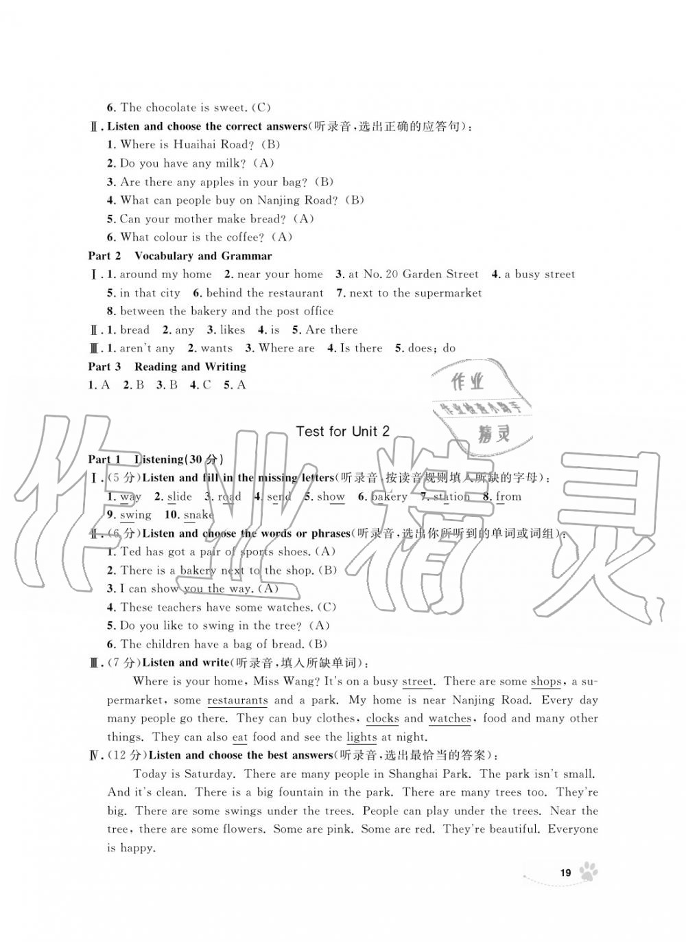 2019年上海作業(yè)四年級(jí)英語(yǔ)上冊(cè)人教版 第19頁(yè)