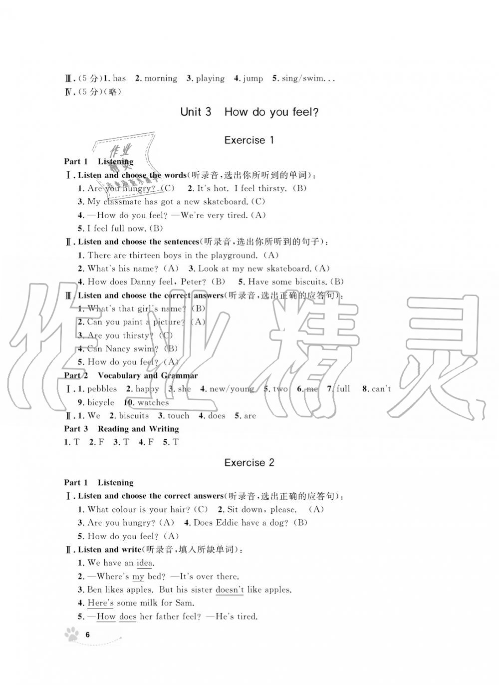 2019年上海作業(yè)四年級英語上冊人教版 第6頁