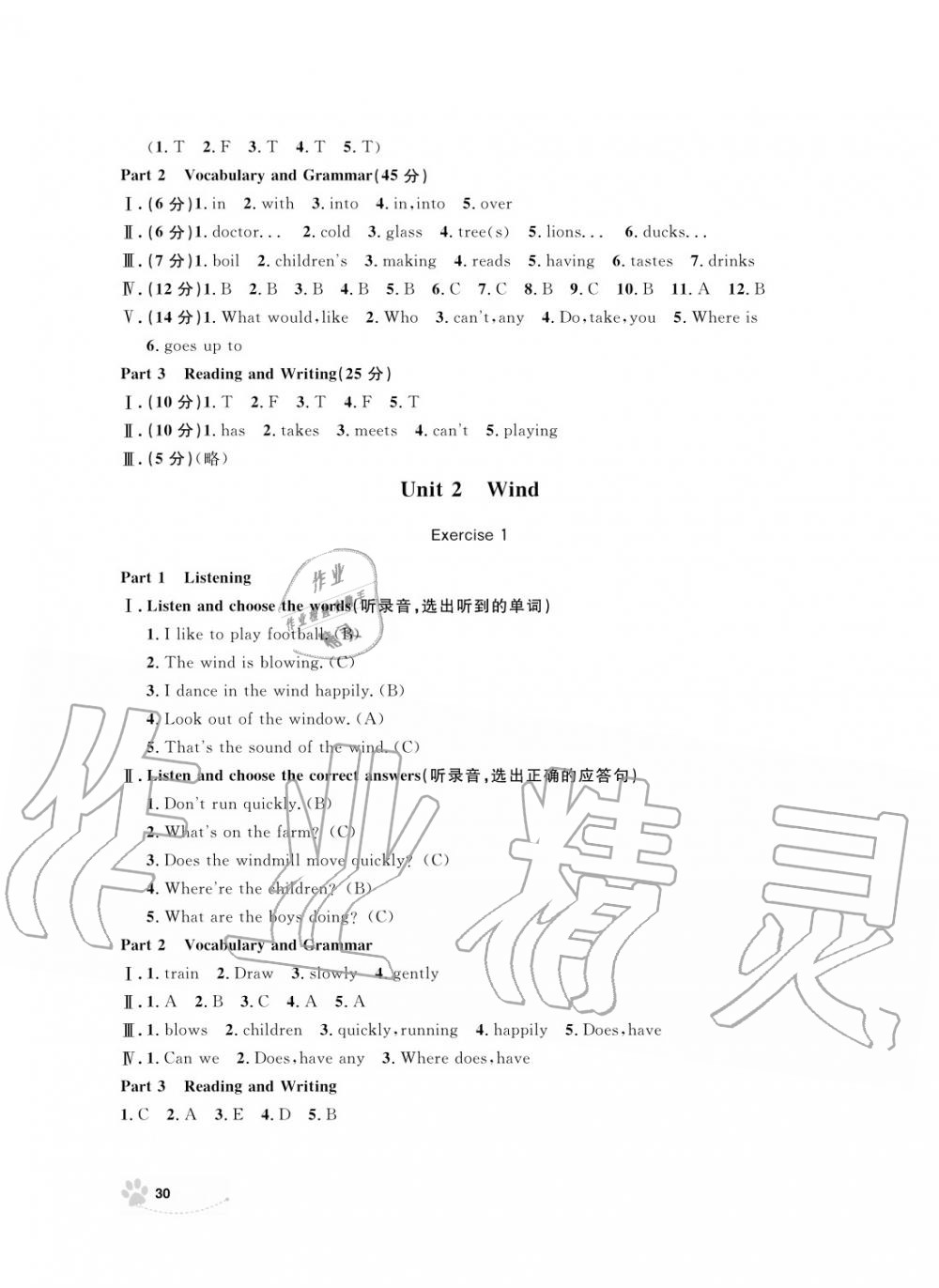 2019年上海作業(yè)五年級英語上冊人教版 第30頁