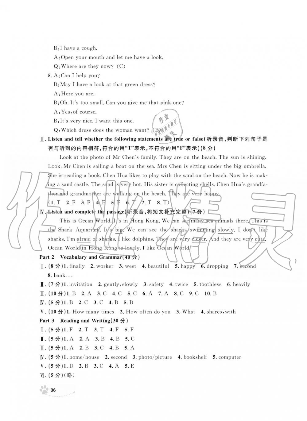 2019年上海作業(yè)五年級英語上冊人教版 第36頁