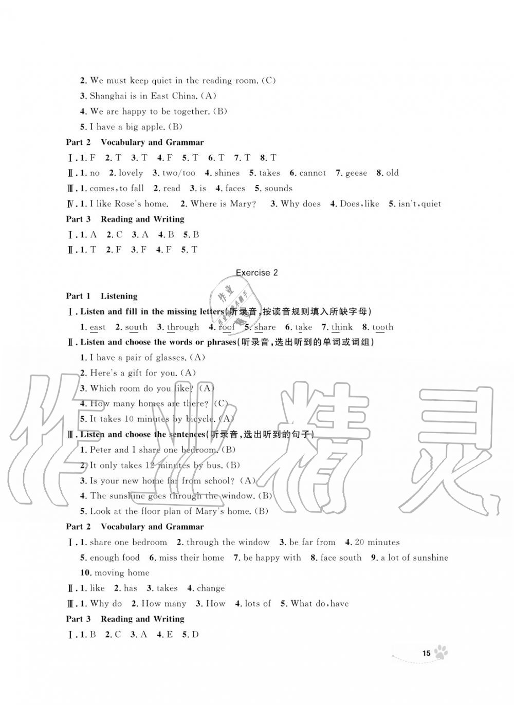 2019年上海作業(yè)五年級英語上冊人教版 第15頁