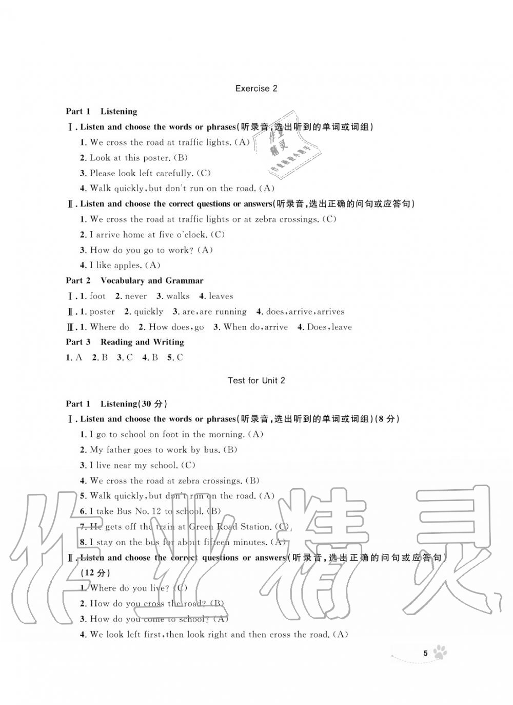 2019年上海作業(yè)五年級英語上冊人教版 第5頁