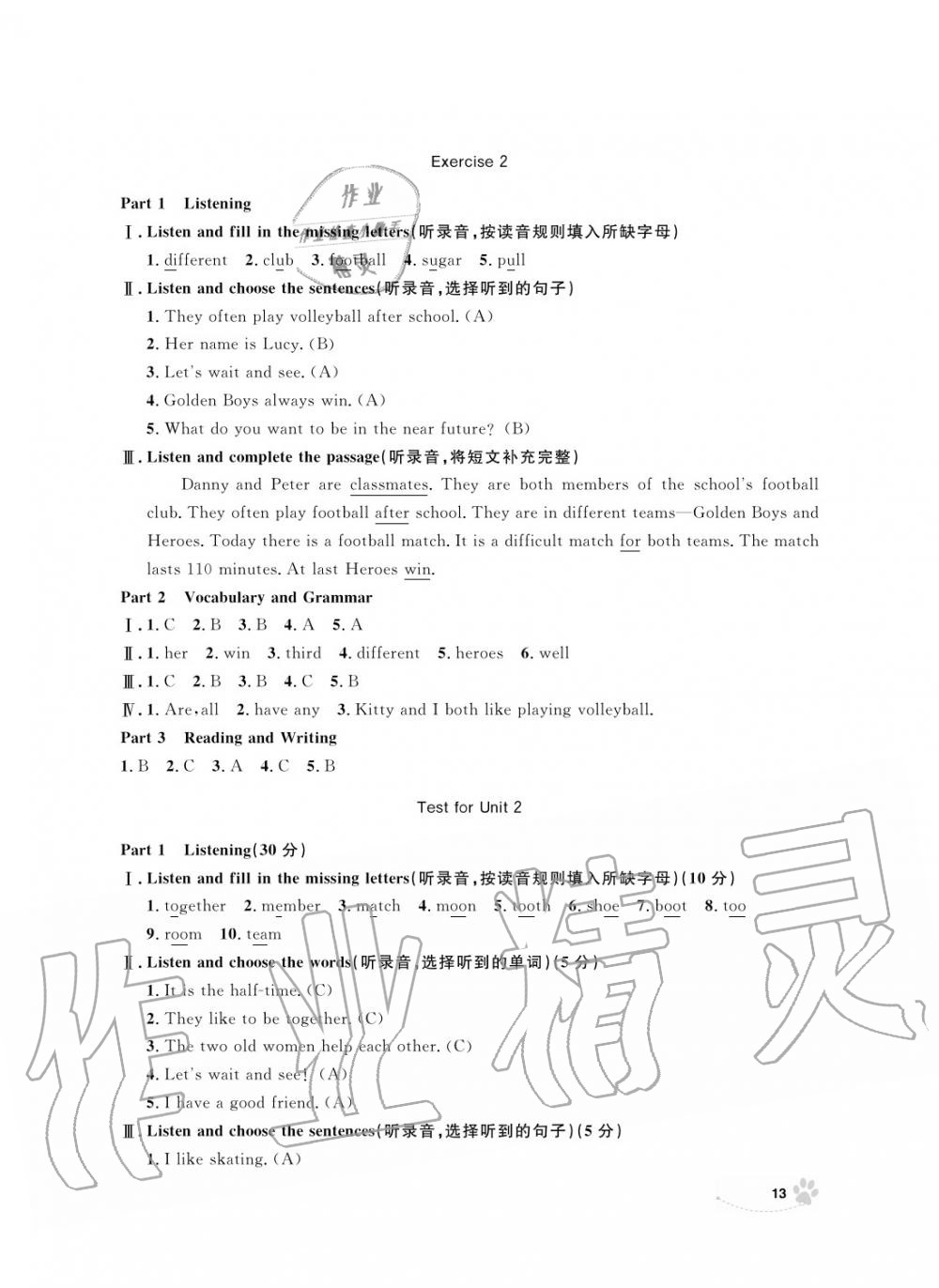 2019年上海作業(yè)五年級(jí)英語(yǔ)上冊(cè)人教版 第13頁(yè)