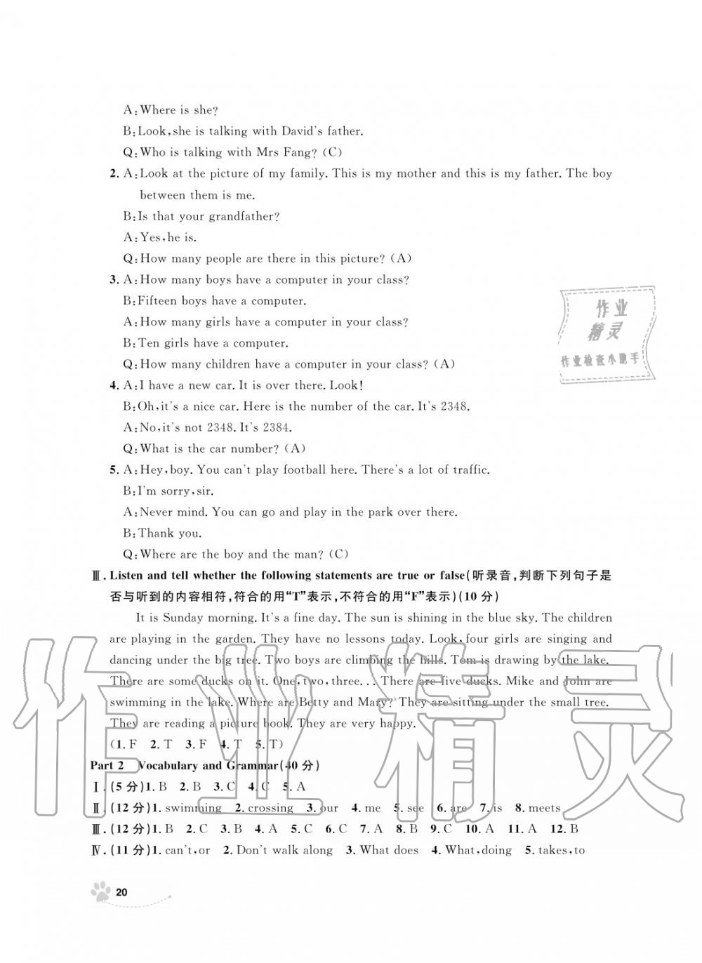 2019年上海作業(yè)五年級英語上冊人教版 第20頁