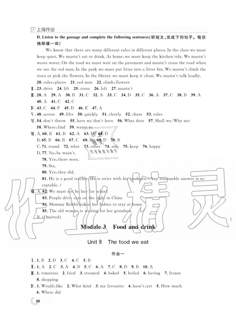 2019年上海作業(yè)六年級英語上冊人教版 第20頁