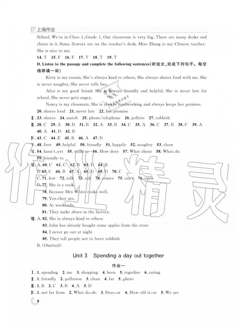 2019年上海作業(yè)六年級(jí)英語(yǔ)上冊(cè)人教版 第6頁(yè)