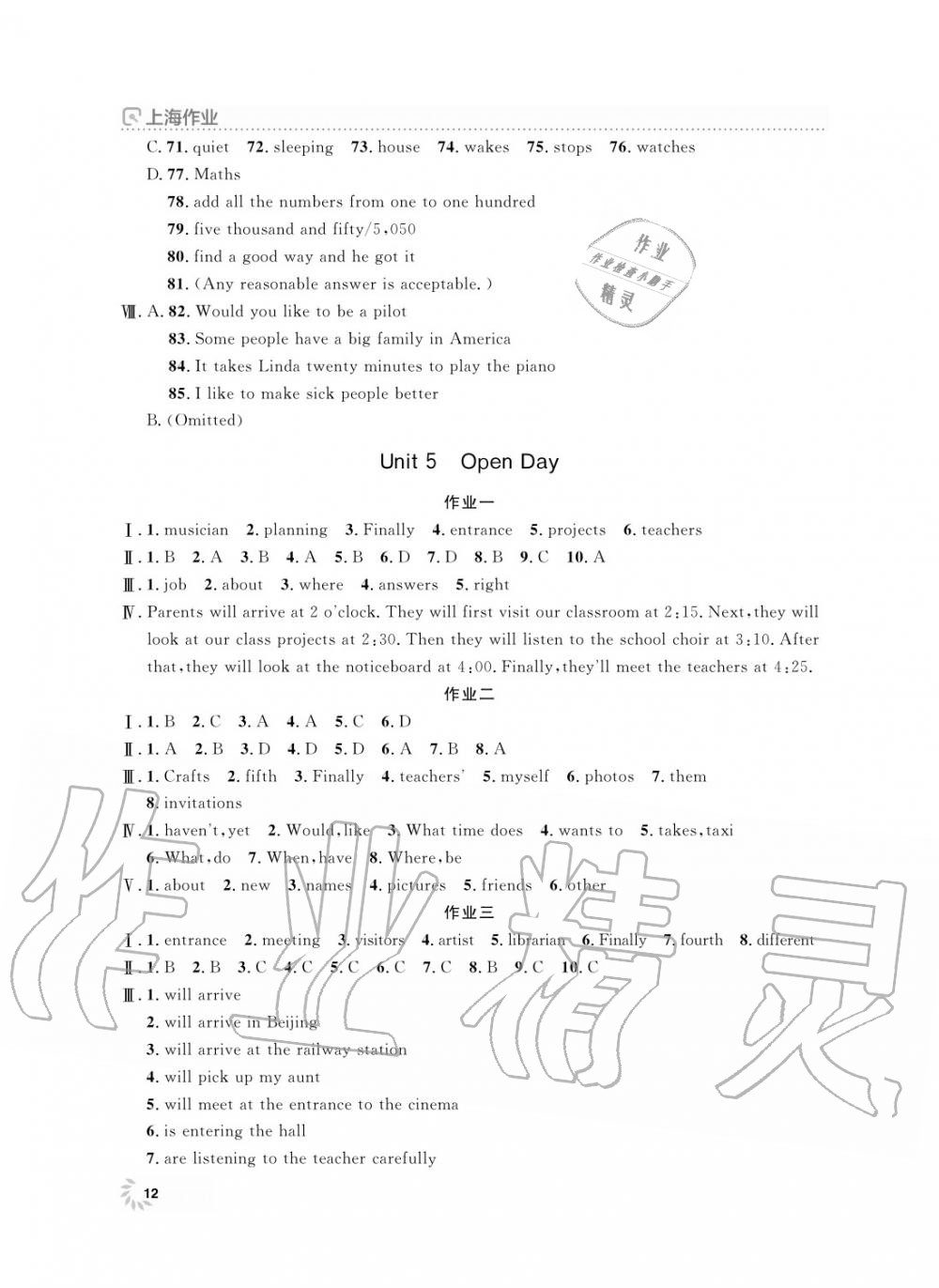 2019年上海作業(yè)六年級(jí)英語(yǔ)上冊(cè)人教版 第12頁(yè)