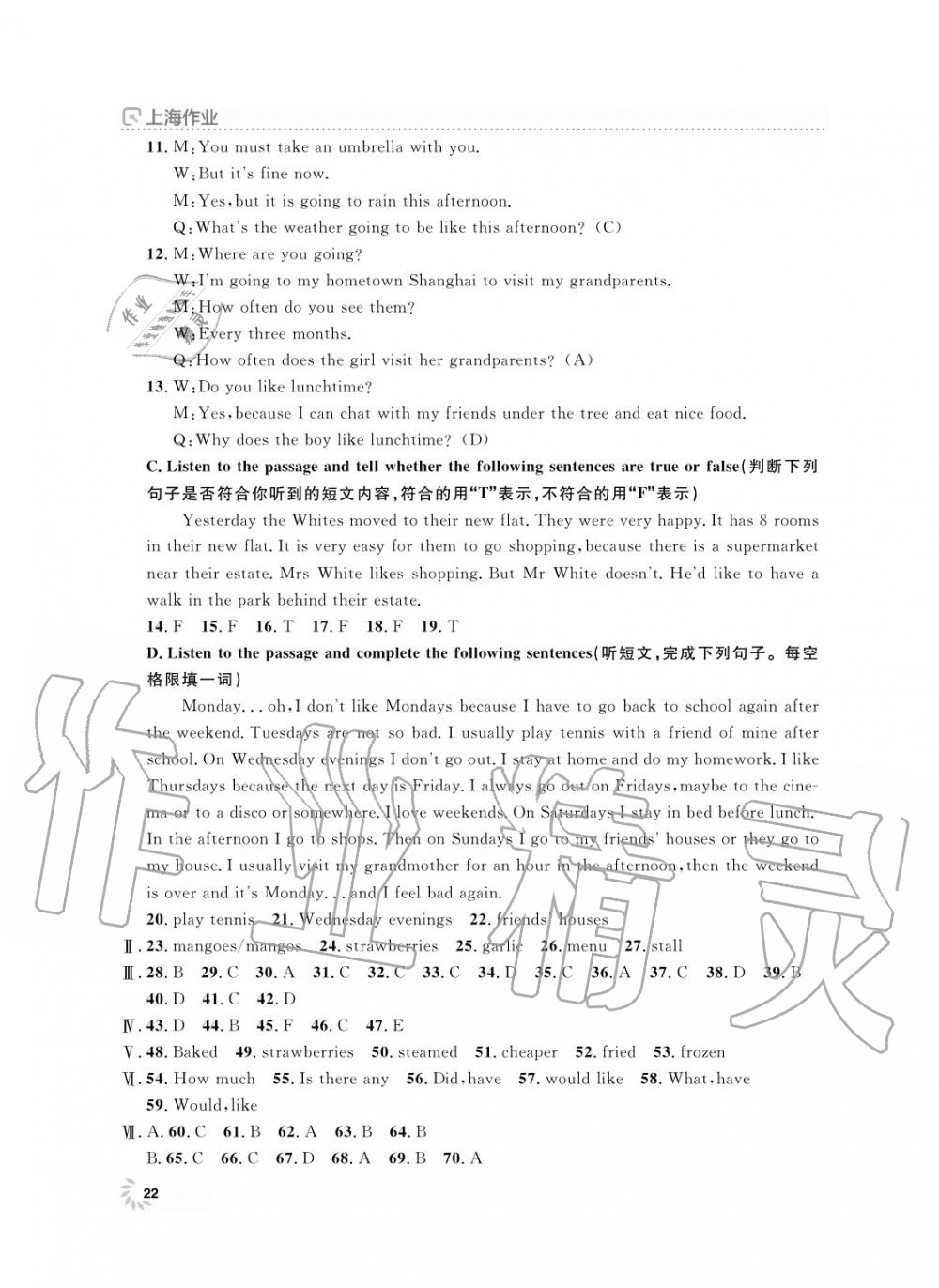 2019年上海作業(yè)六年級(jí)英語(yǔ)上冊(cè)人教版 第22頁(yè)