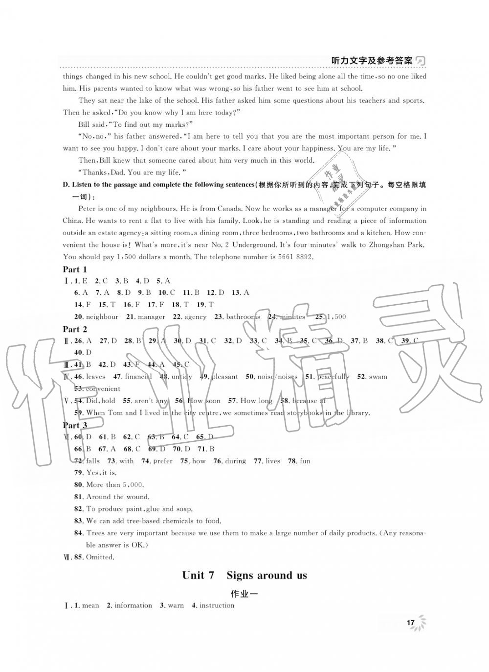 2019年上海作業(yè)七年級英語上冊人教版 第17頁