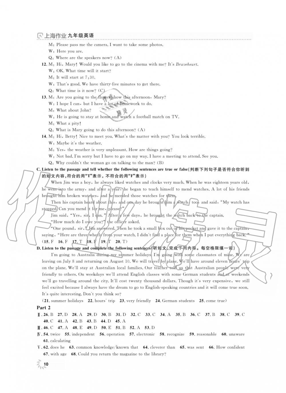 2019年上海作業(yè)九年級英語上冊滬教牛津版 第10頁