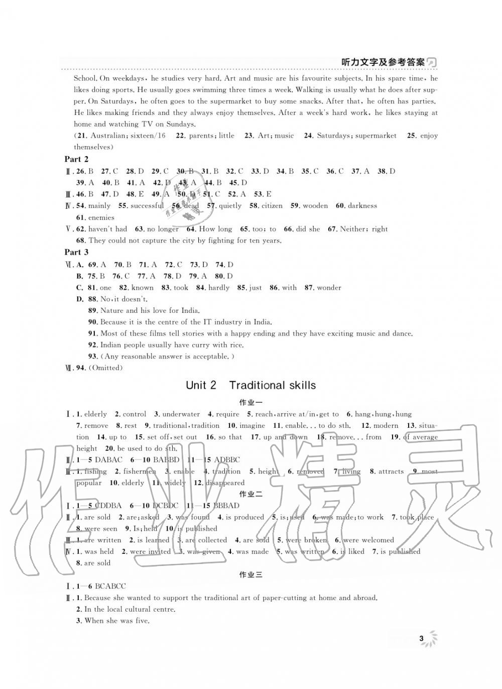 2019年上海作業(yè)九年級(jí)英語(yǔ)上冊(cè)滬教牛津版 第3頁(yè)