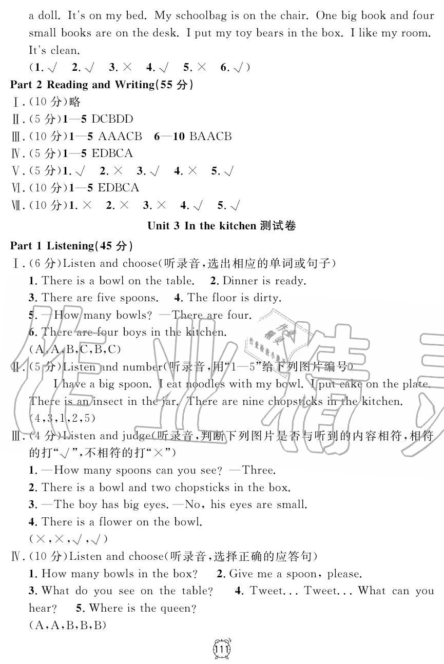 2019年鐘書金牌金試卷二年級英語上冊滬教牛津版 第15頁