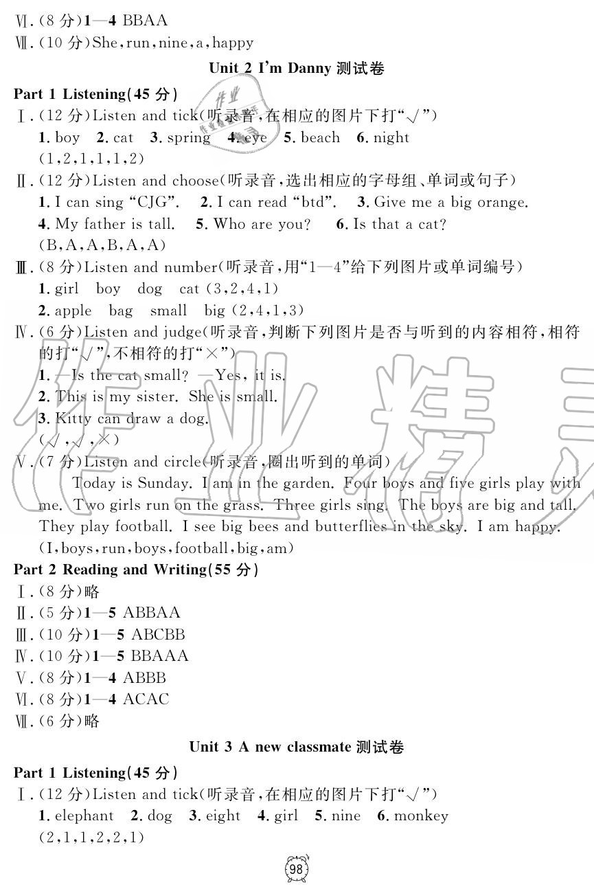 2019年鐘書金牌金試卷二年級英語上冊滬教牛津版 第2頁