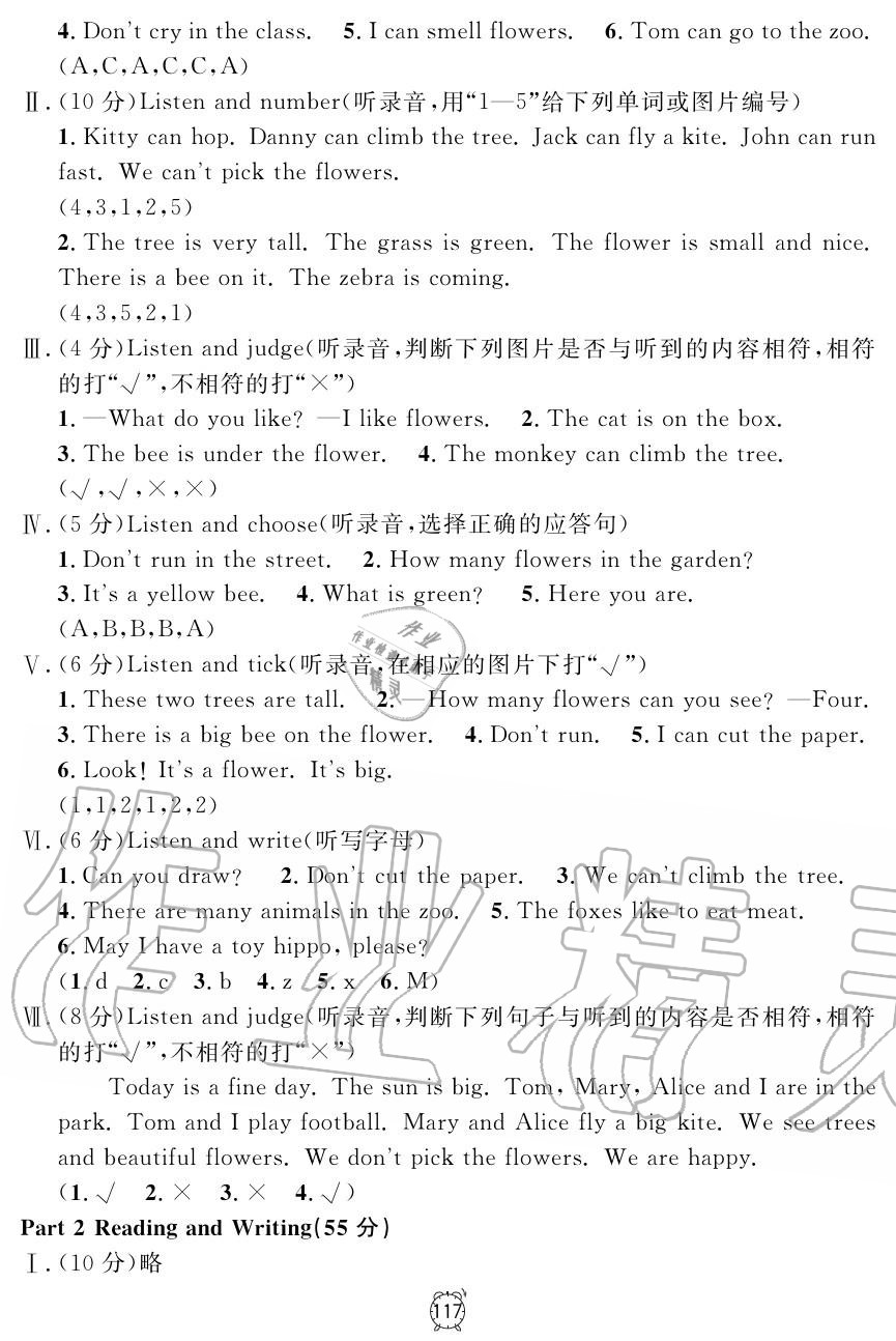 2019年鐘書金牌金試卷二年級英語上冊滬教牛津版 第21頁