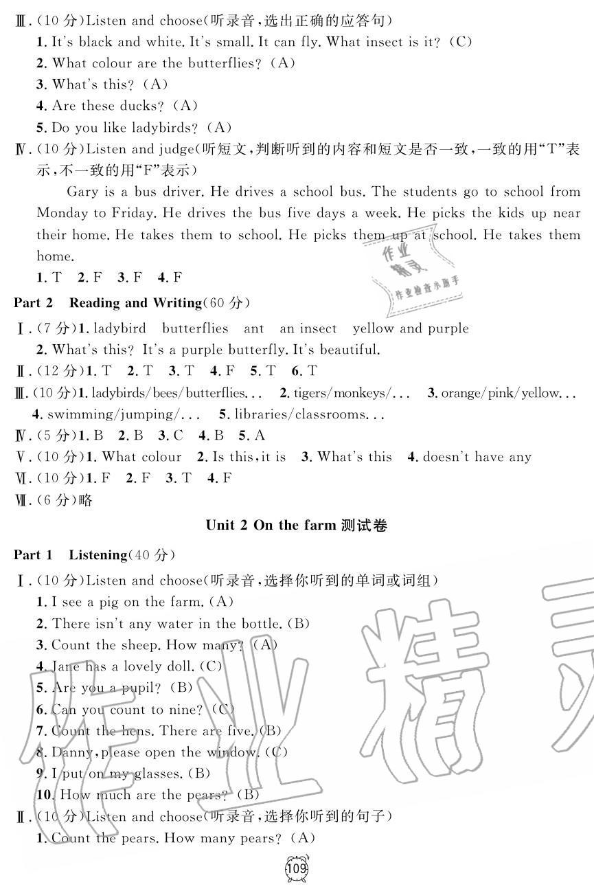 2019年鐘書金牌金試卷三年級英語上冊滬教牛津版 第17頁