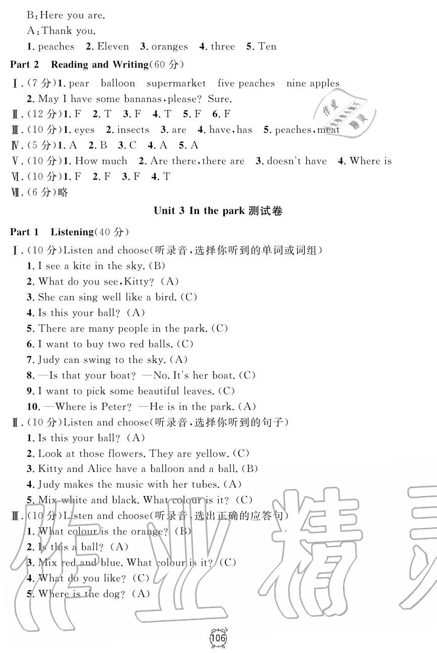 2019年鐘書金牌金試卷三年級英語上冊滬教牛津版 第14頁