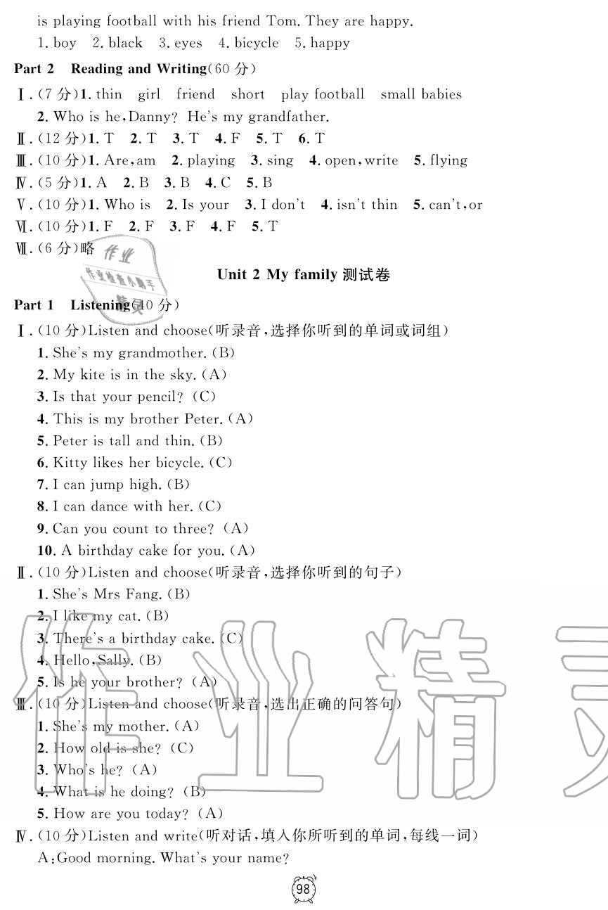 2019年鐘書金牌金試卷三年級英語上冊滬教牛津版 第6頁