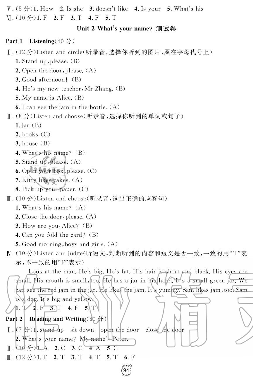 2019年鐘書金牌金試卷三年級英語上冊滬教牛津版 第2頁