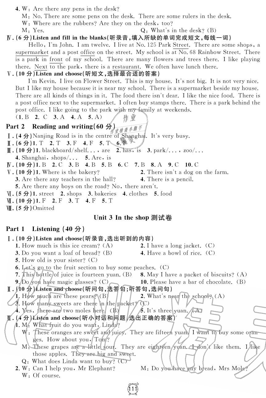 2019年钟书金牌金试卷四年级英语上册沪教牛津版 第15页