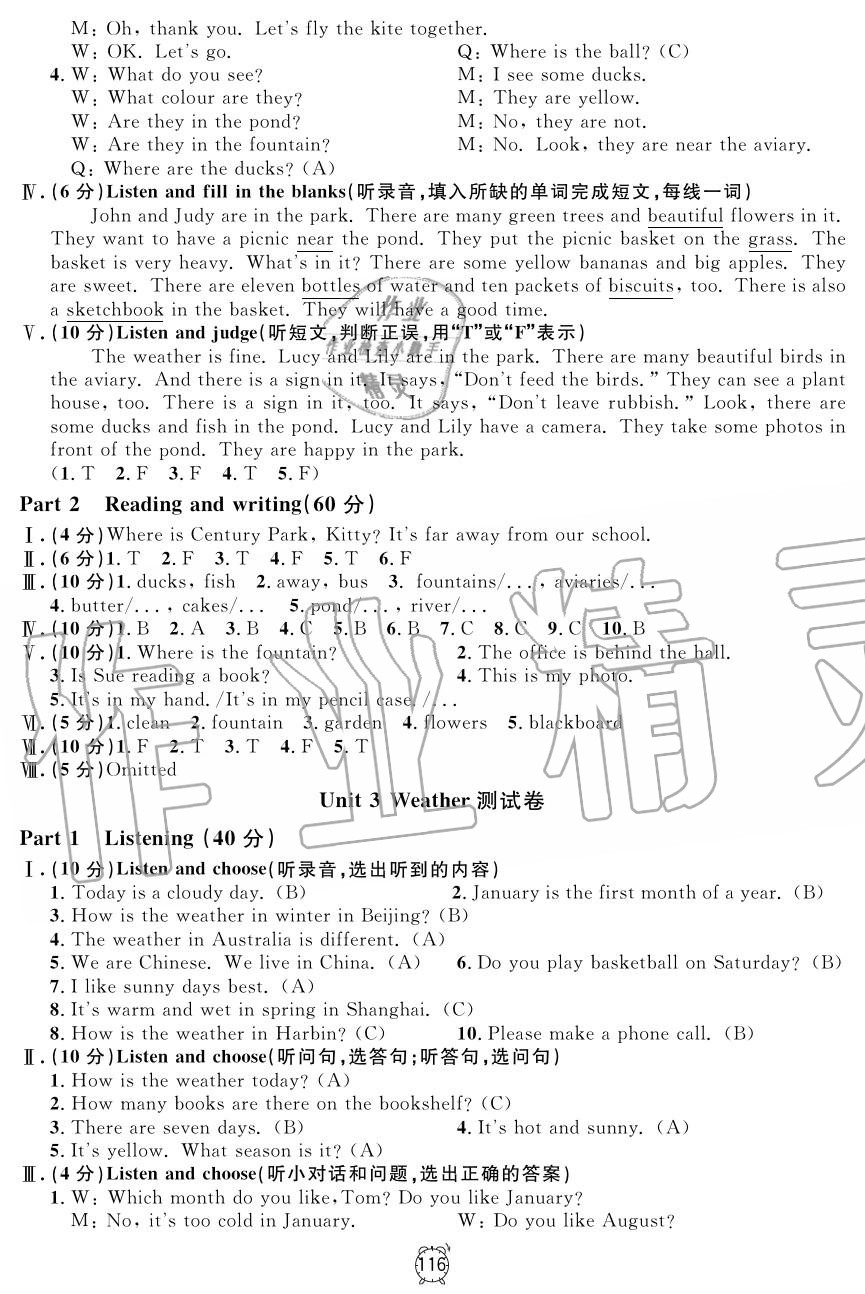 2019年钟书金牌金试卷四年级英语上册沪教牛津版 第20页