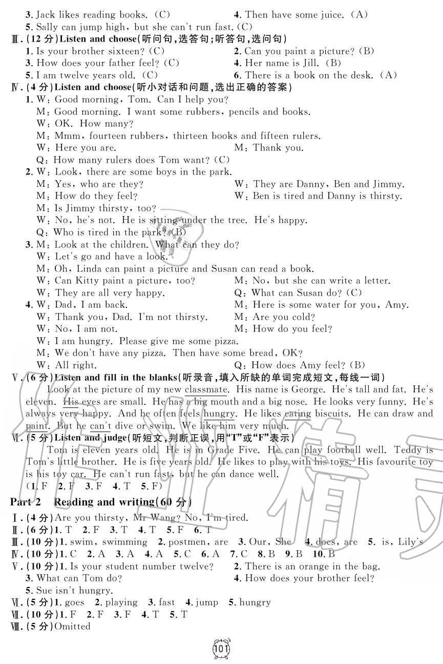 2019年鐘書金牌金試卷四年級英語上冊滬教牛津版 第5頁