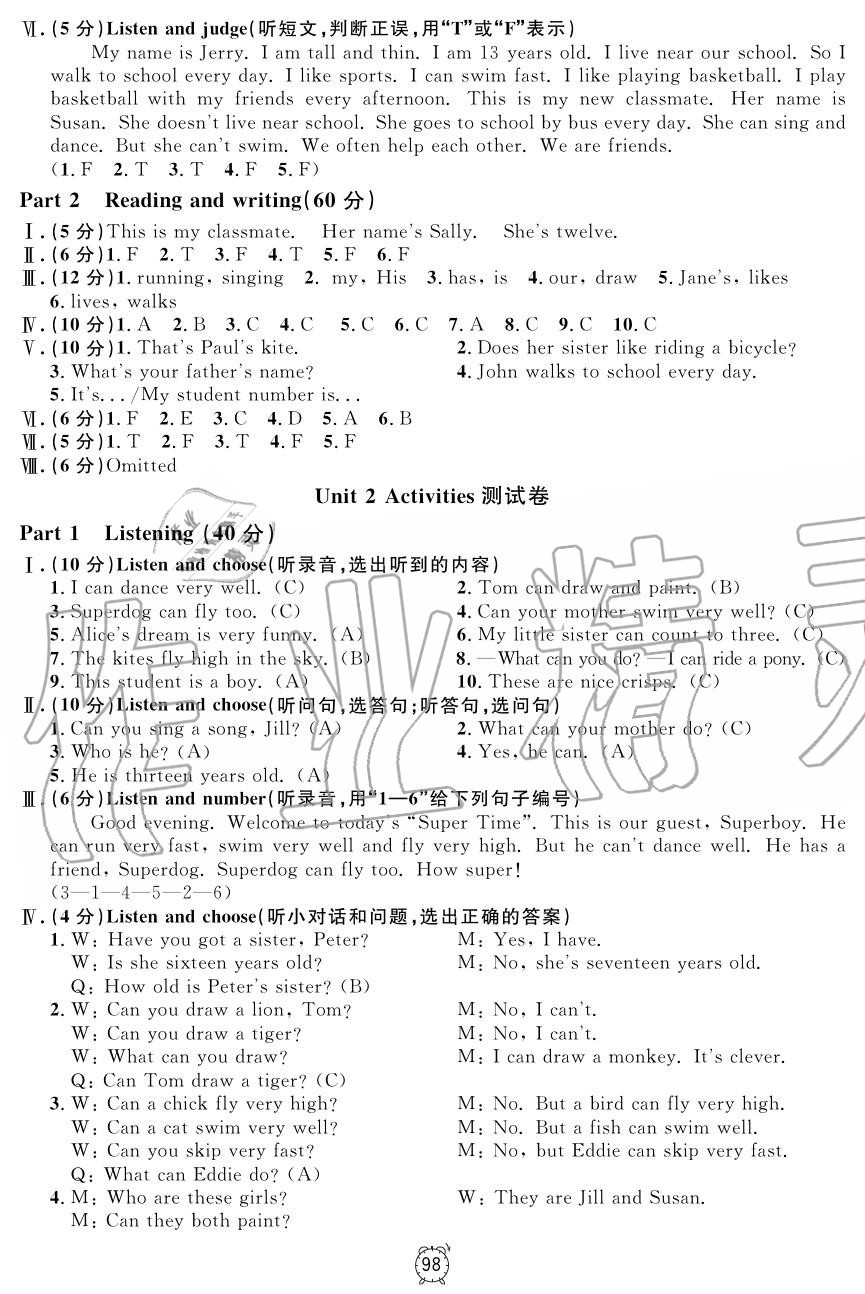 2019年鐘書(shū)金牌金試卷四年級(jí)英語(yǔ)上冊(cè)滬教牛津版 第2頁(yè)