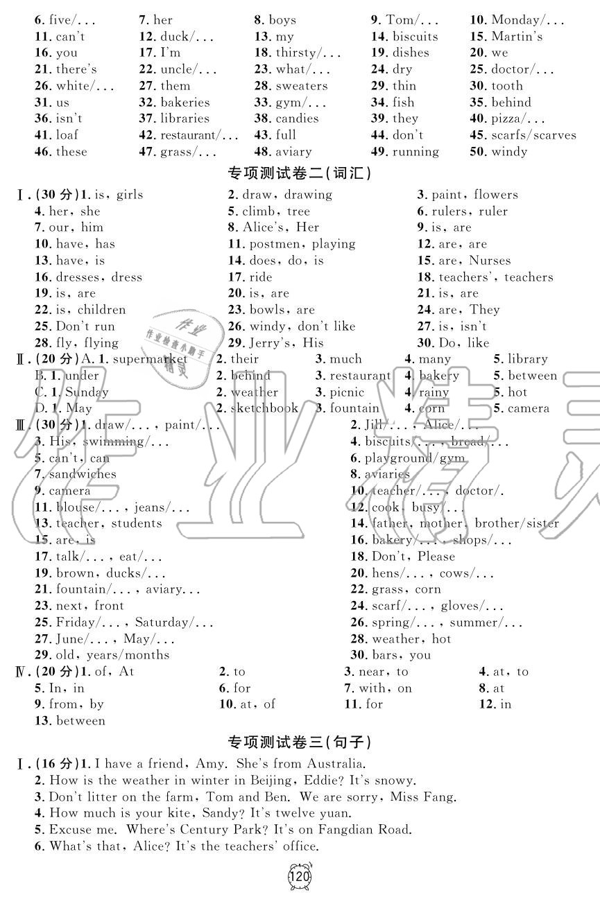 2019年钟书金牌金试卷四年级英语上册沪教牛津版 第24页