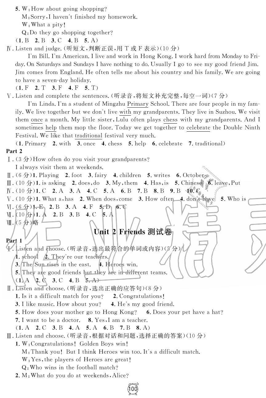 2019年鐘書金牌金試卷五年級英語上冊滬教牛津版 第8頁