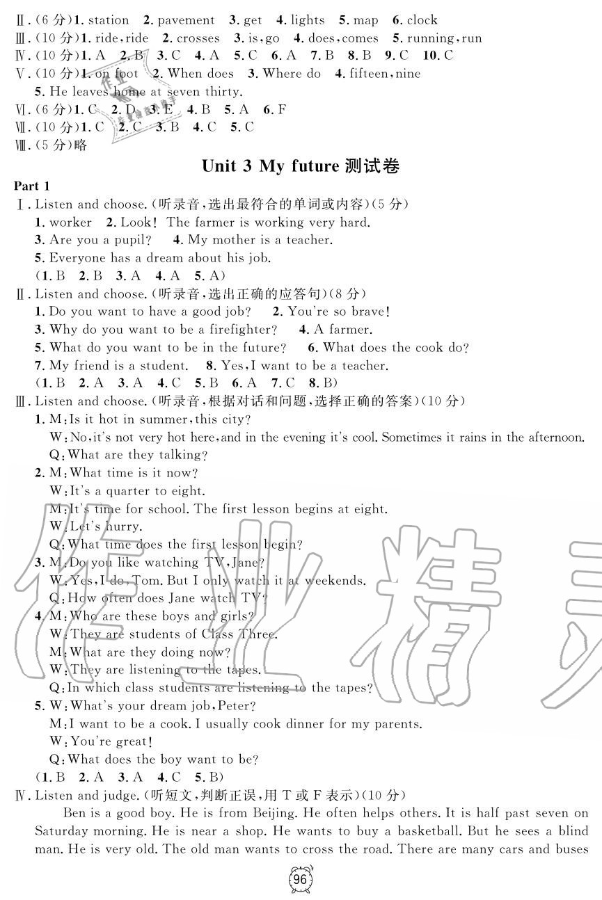 2019年鐘書金牌金試卷五年級(jí)英語上冊滬教牛津版 第4頁