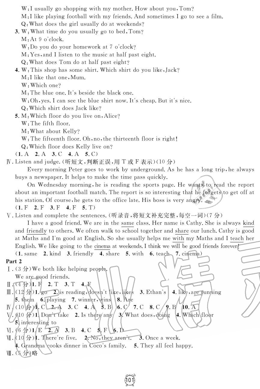 2019年鐘書金牌金試卷五年級英語上冊滬教牛津版 第9頁