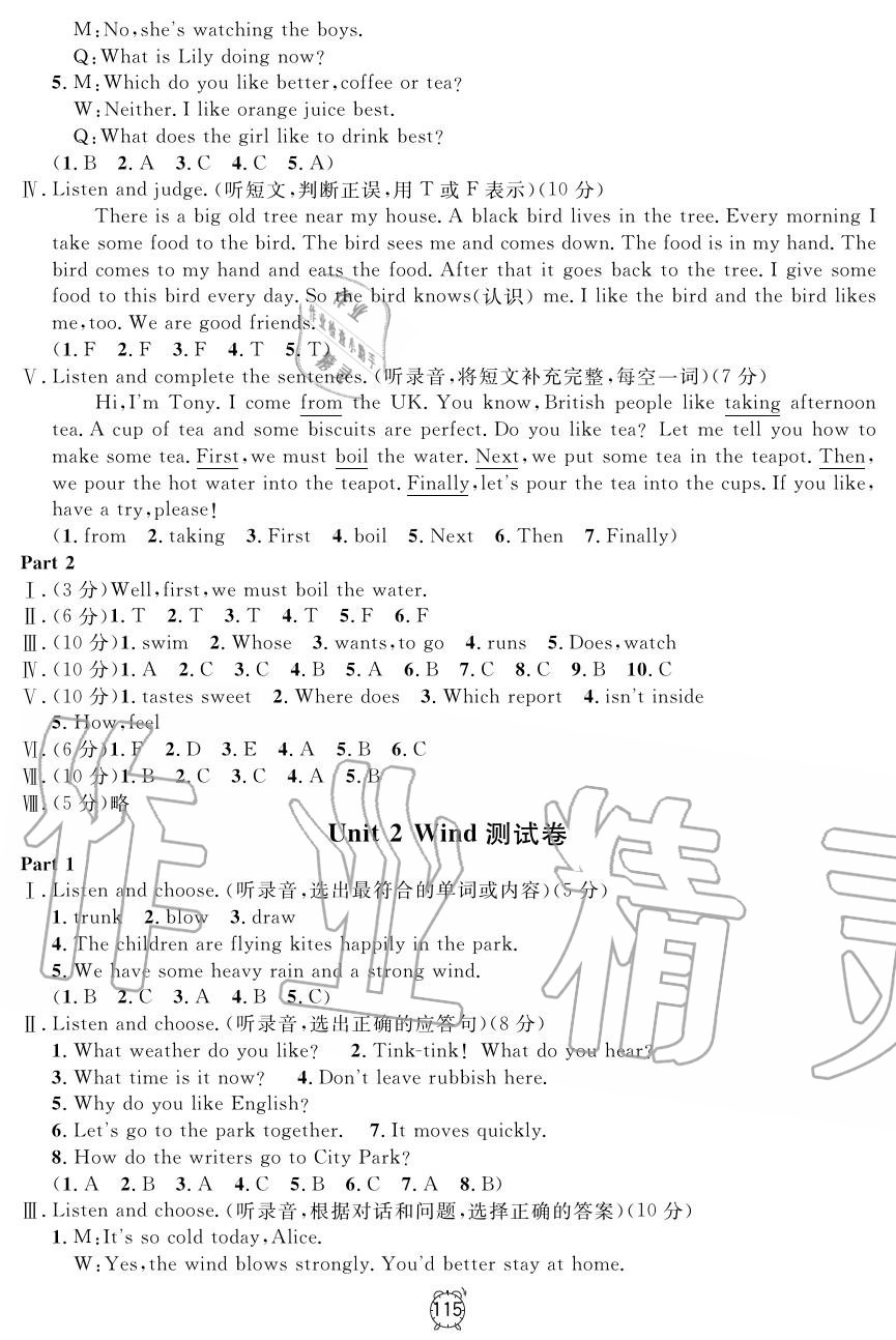 2019年鐘書金牌金試卷五年級英語上冊滬教牛津版 第23頁