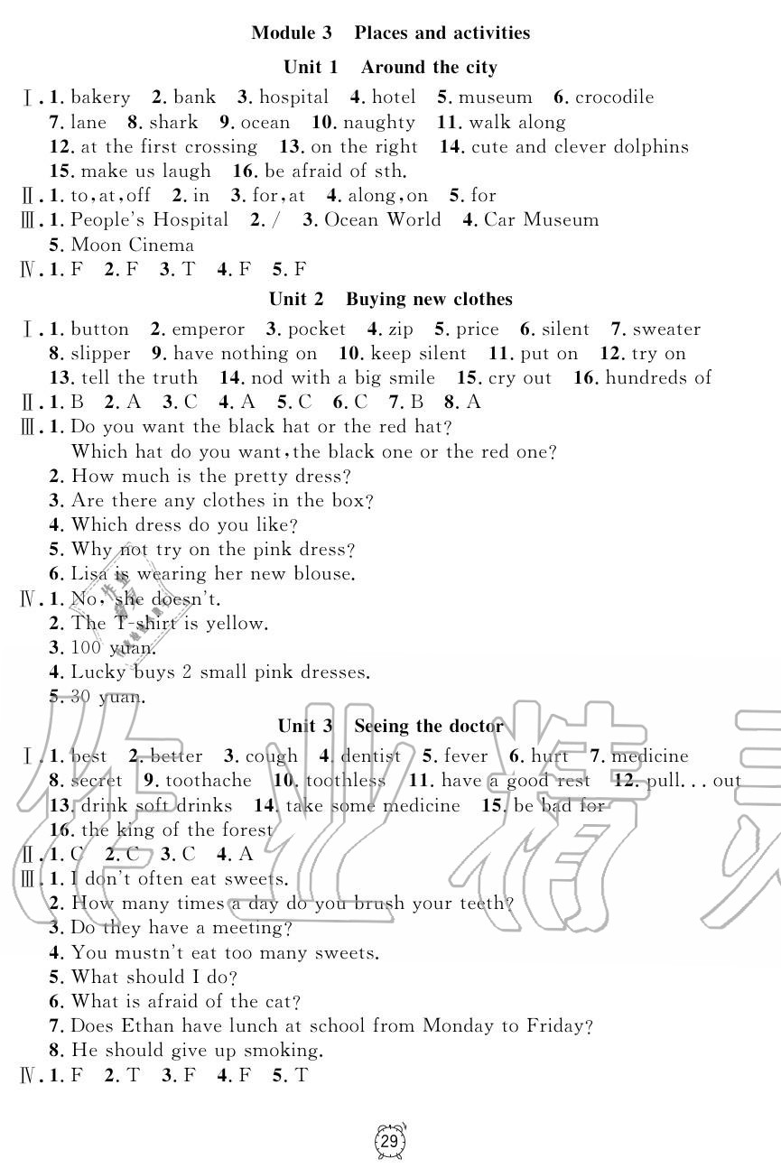 2019年鐘書(shū)金牌金試卷五年級(jí)英語(yǔ)上冊(cè)滬教牛津版 第3頁(yè)