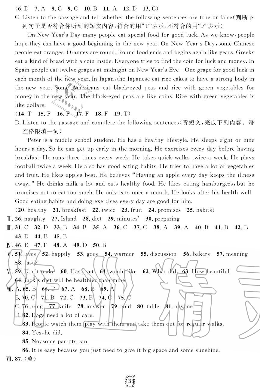 2019年鐘書(shū)金牌金試卷六年級(jí)英語(yǔ)上冊(cè)滬教牛津版 第26頁(yè)