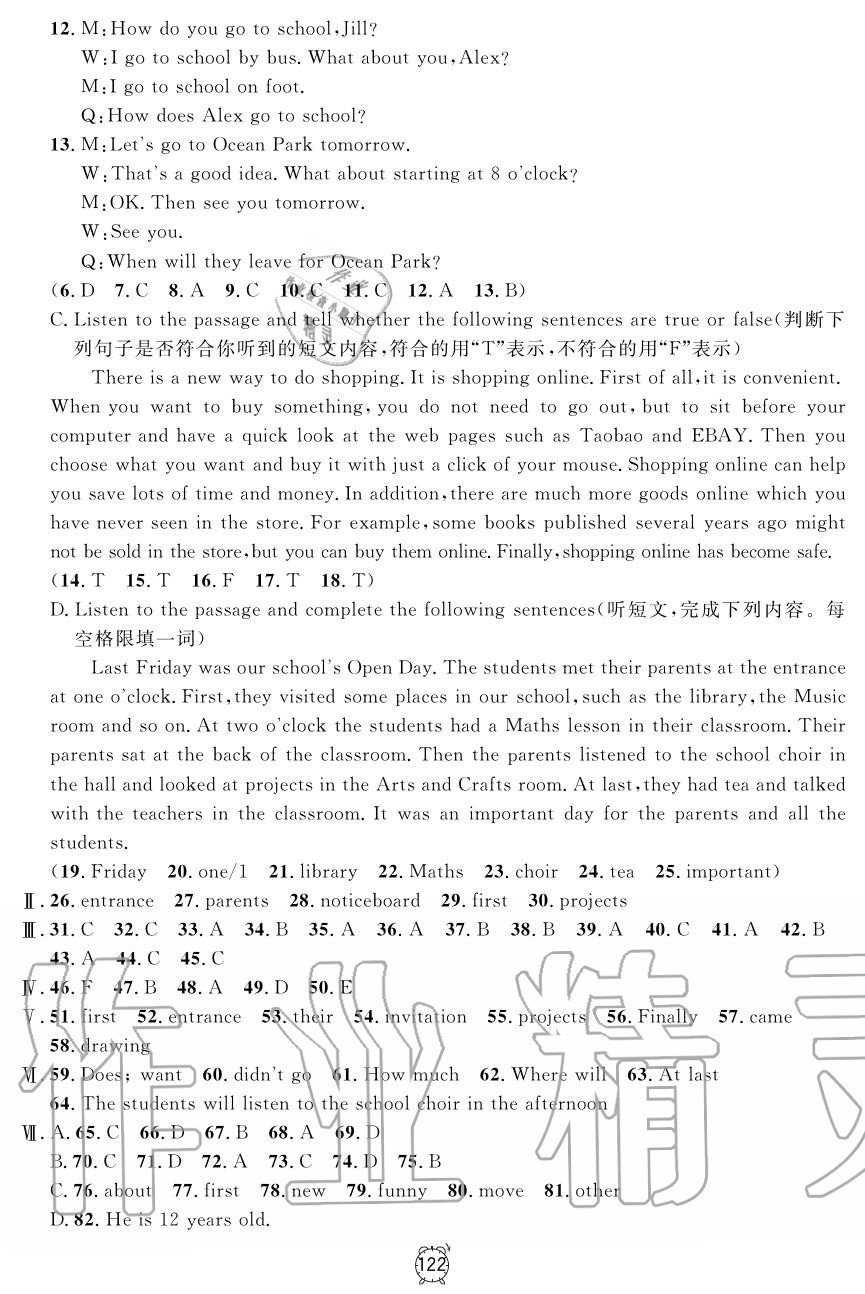 2019年鐘書金牌金試卷六年級(jí)英語上冊(cè)滬教牛津版 第10頁