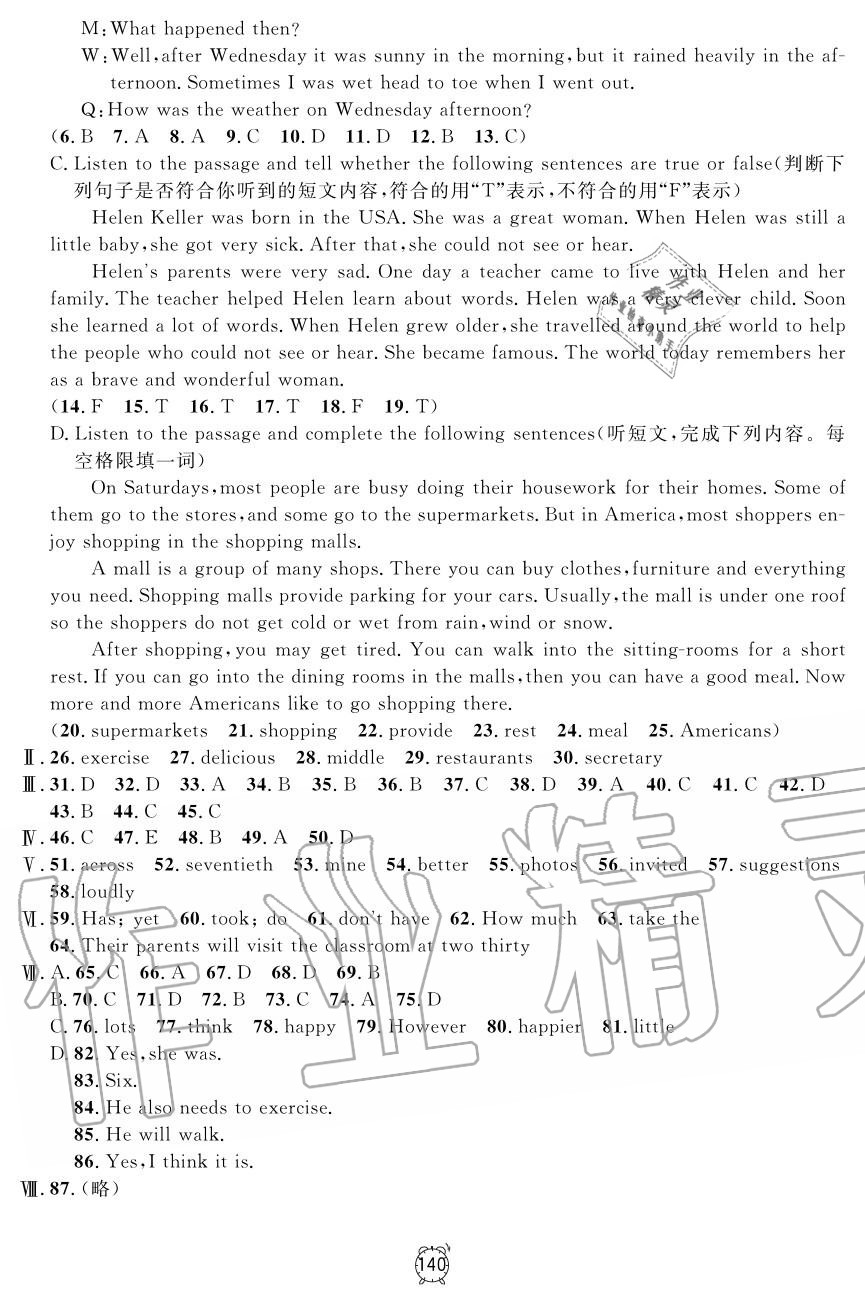 2019年鐘書金牌金試卷六年級英語上冊滬教牛津版 第28頁