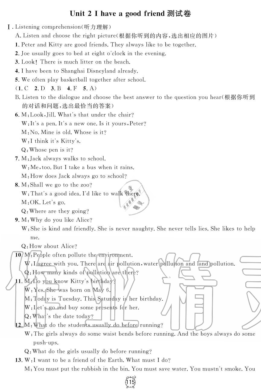 2019年鐘書(shū)金牌金試卷六年級(jí)英語(yǔ)上冊(cè)滬教牛津版 第3頁(yè)