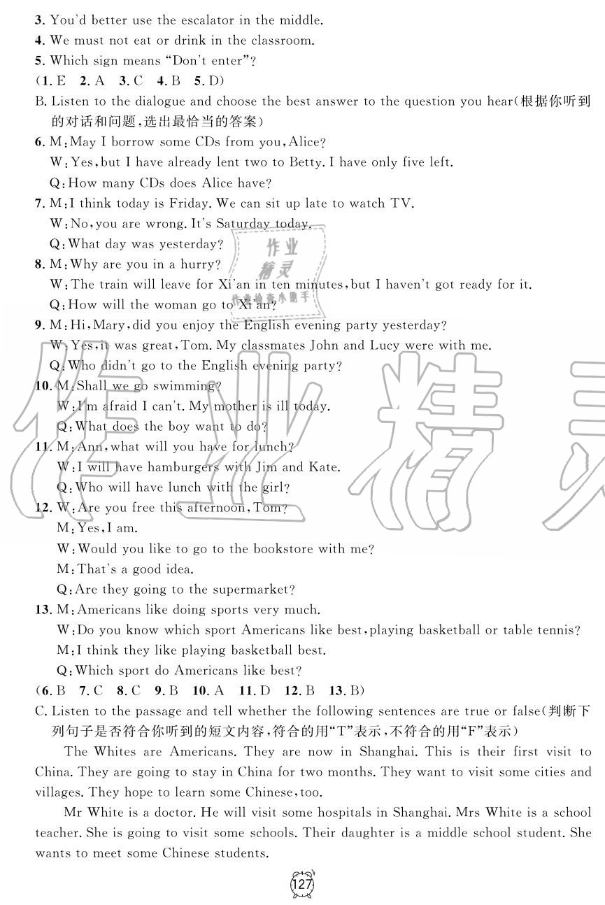 2019年鐘書金牌金試卷六年級(jí)英語上冊(cè)滬教牛津版 第15頁