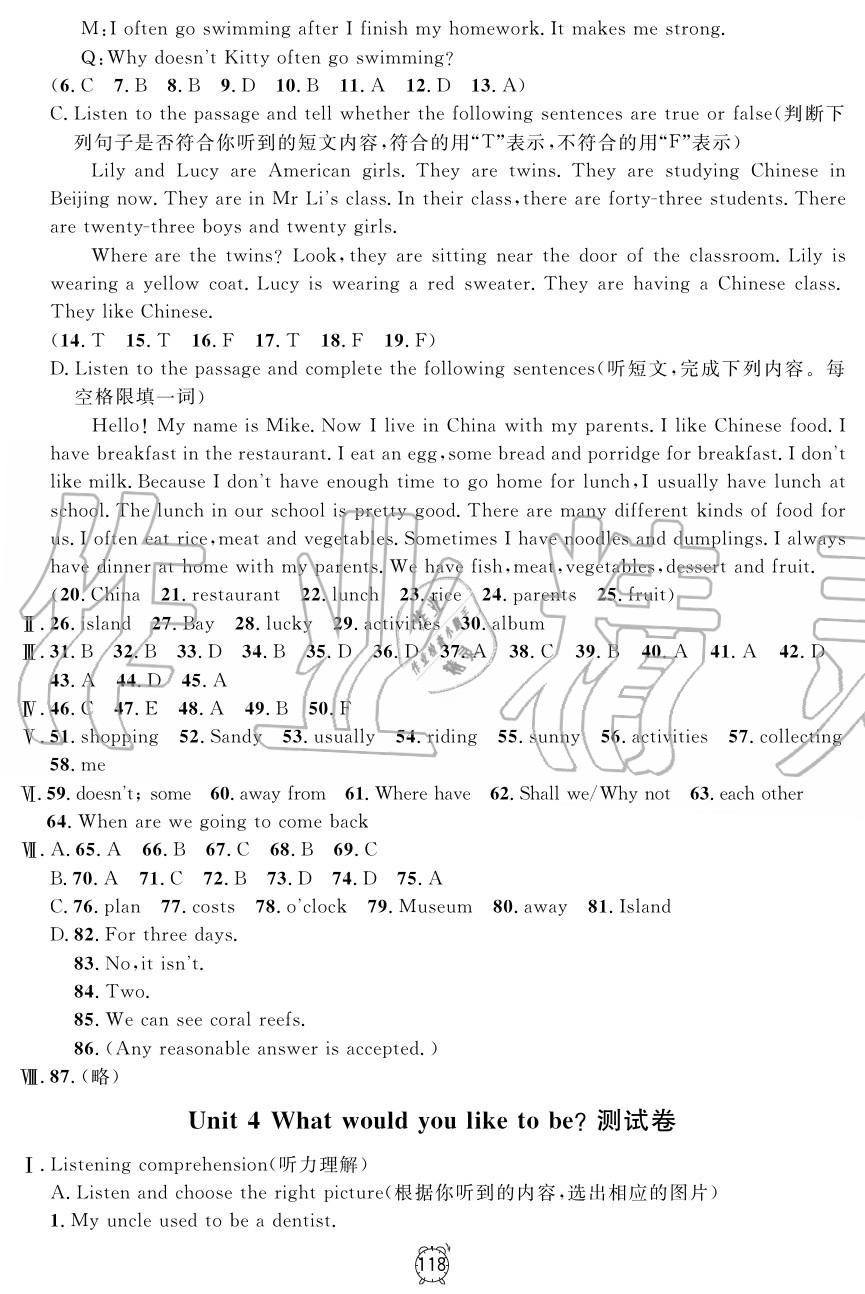 2019年鐘書金牌金試卷六年級英語上冊滬教牛津版 第6頁