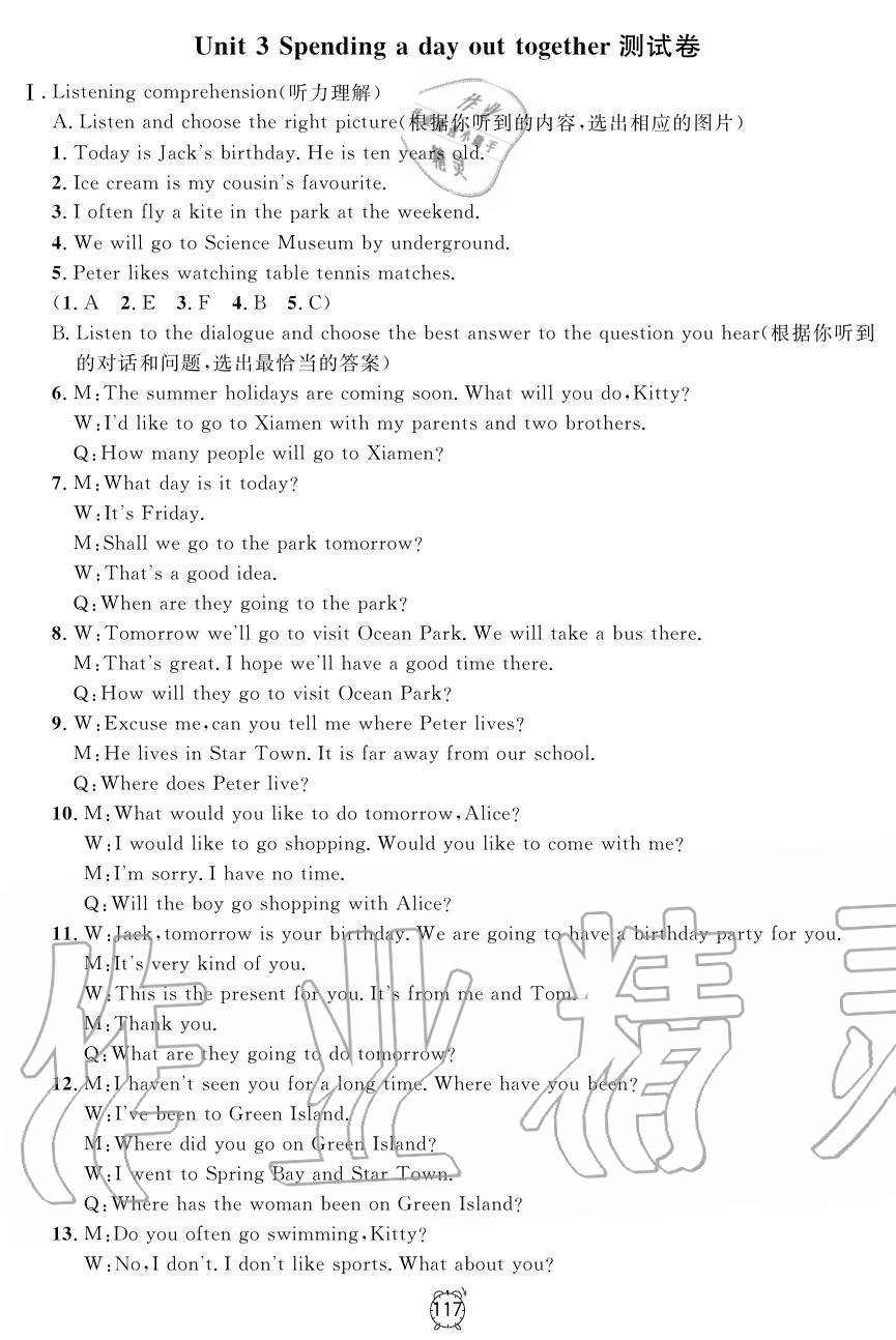 2019年鐘書金牌金試卷六年級英語上冊滬教牛津版 第5頁