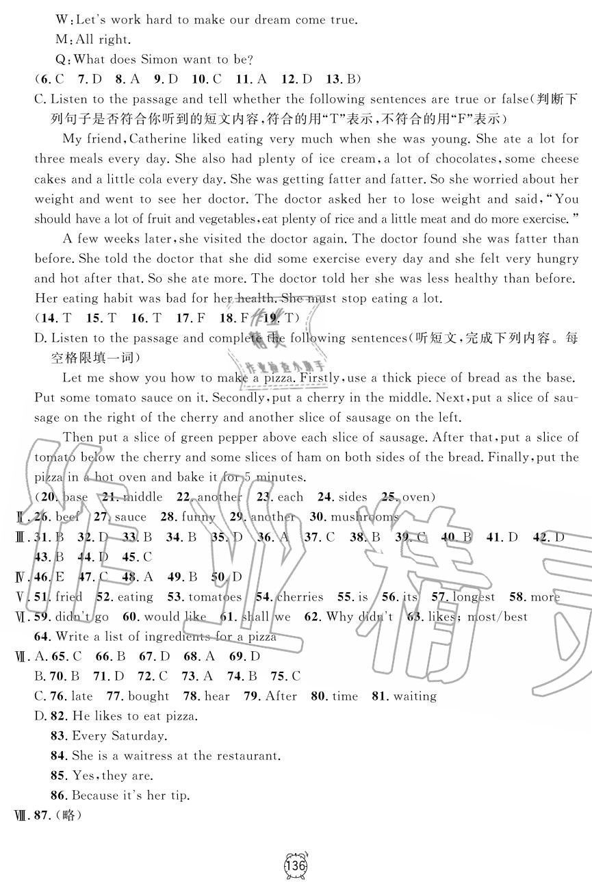 2019年鐘書金牌金試卷六年級英語上冊滬教牛津版 第24頁