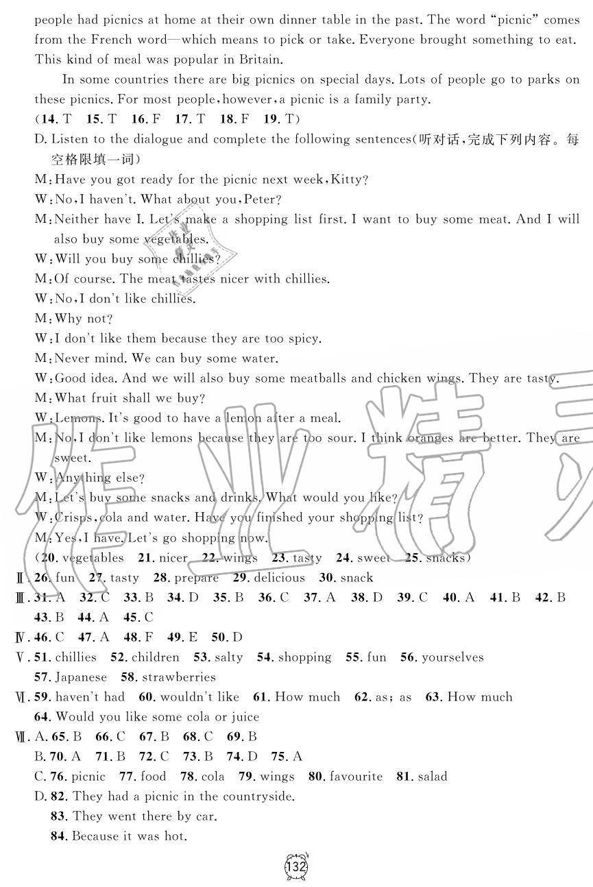 2019年鐘書金牌金試卷六年級英語上冊滬教牛津版 第20頁