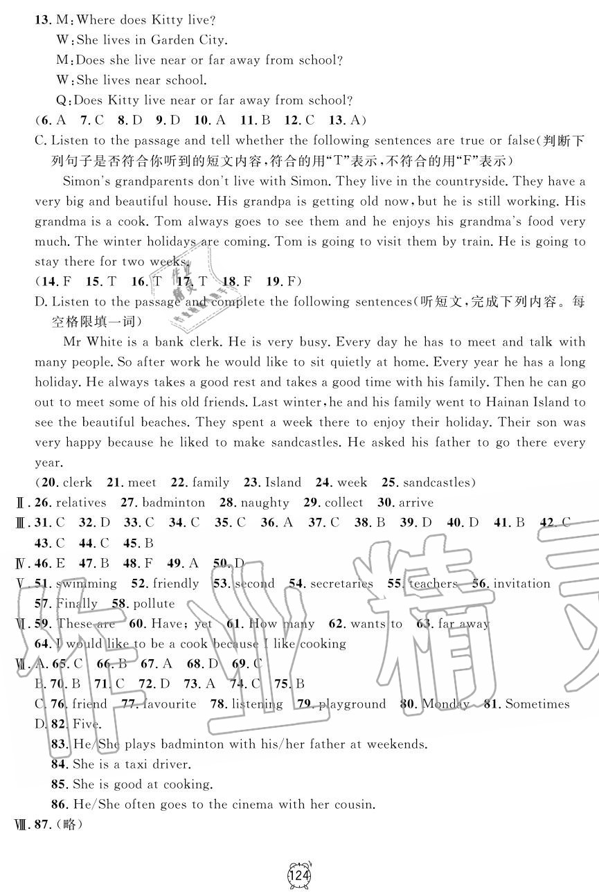 2019年鐘書金牌金試卷六年級(jí)英語(yǔ)上冊(cè)滬教牛津版 第12頁(yè)